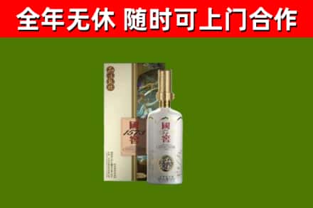 克东县回收国窖1573价格