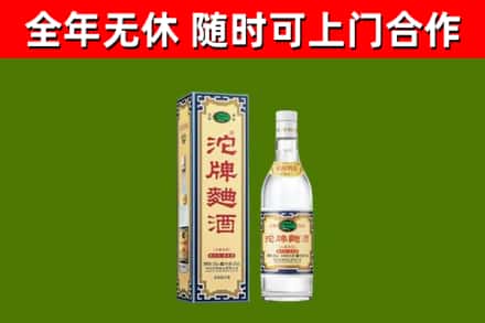 克东县烟酒回收80沱牌曲酒2.jpg