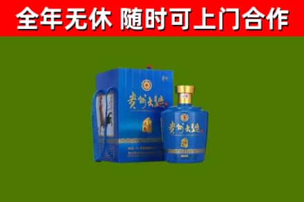 克东县回收贵州大曲