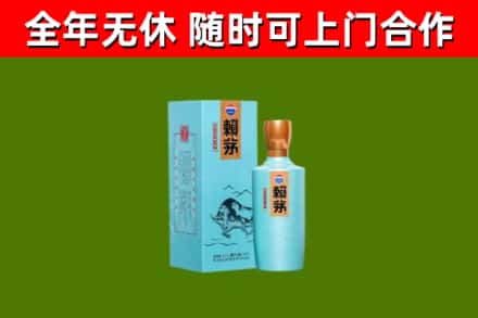 克东县回收赖茅