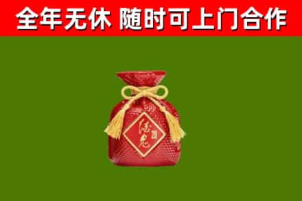 克东县回收酒鬼酒