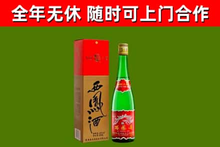 克东县回收西凤酒