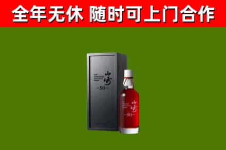克东县回收山崎洋酒